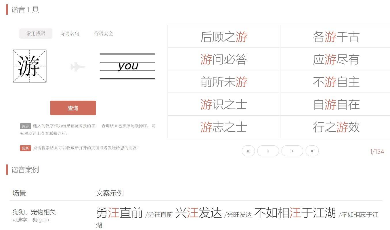 文案狗 各种谐音梗创意文案