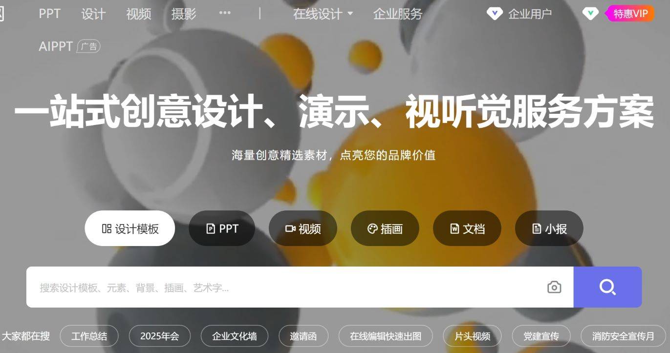 觅知网 版权图片PPT综合素材平台