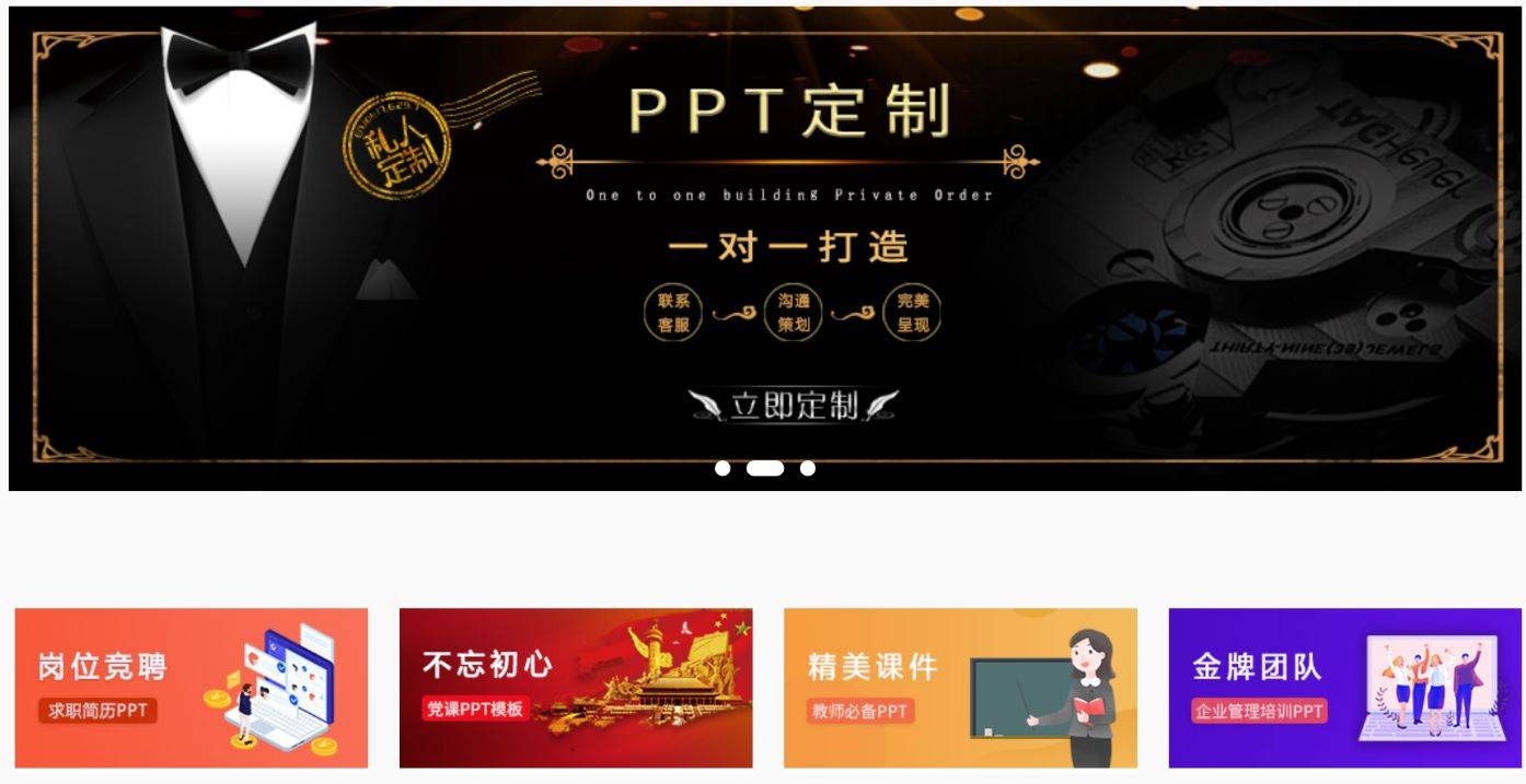 变色龙PPT 国内原创PPT模板交易平台