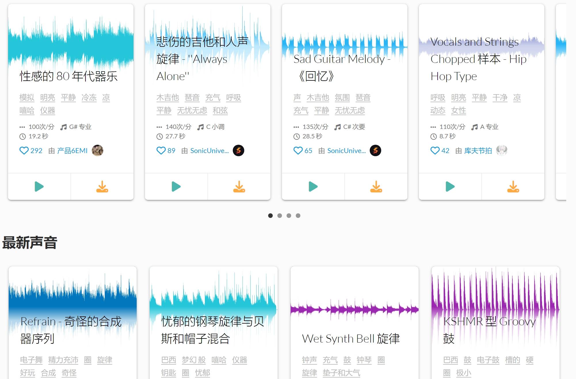 SampleFocus 实用的声音素材网站