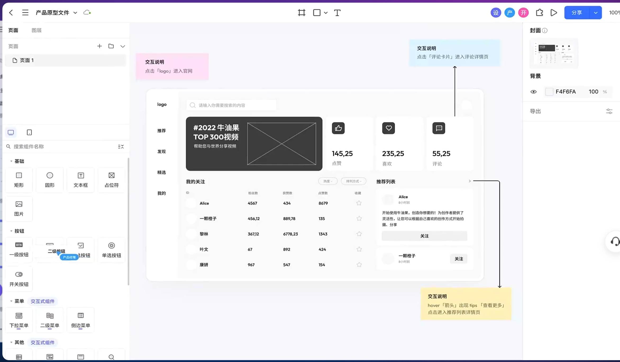 Pixso 新一代UI设计工具